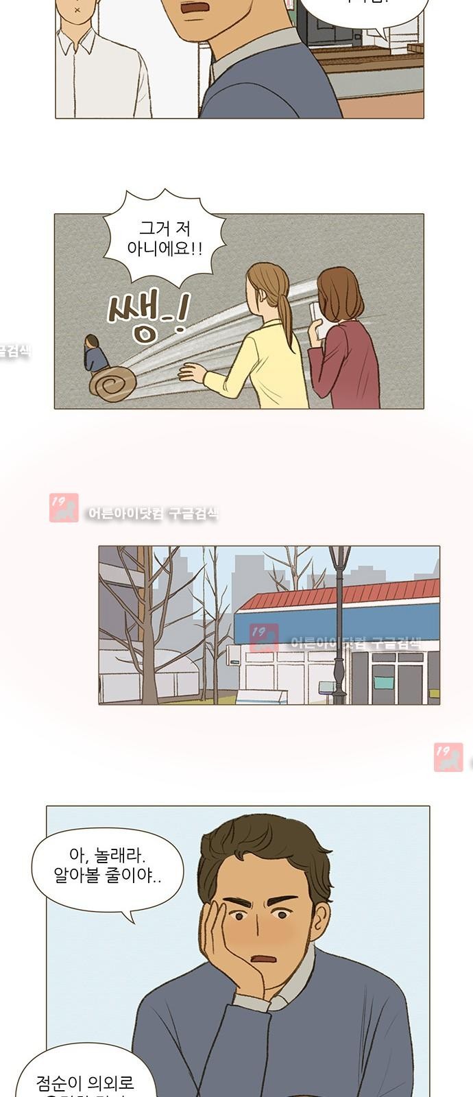 계룡선녀전  24화