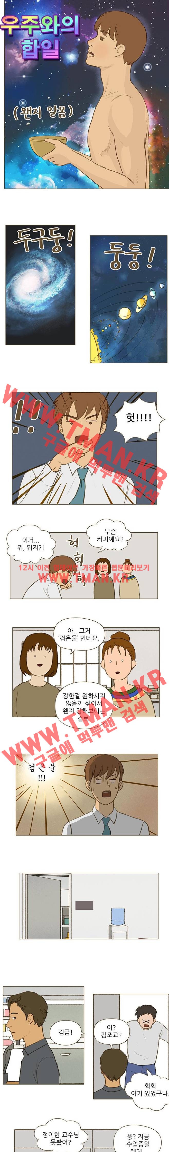계룡선녀전 31화