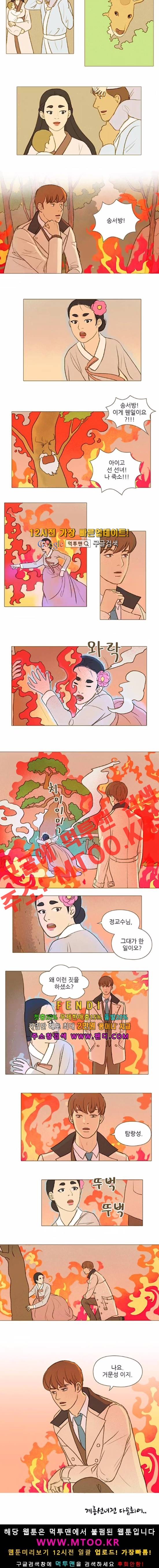 계룡선녀전 41화