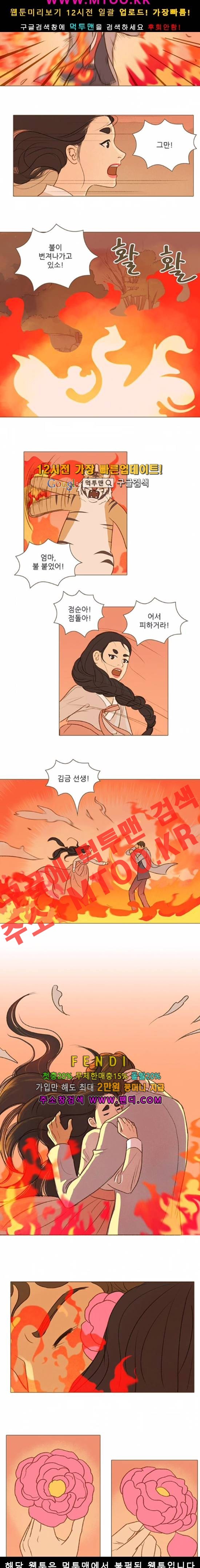 계룡선녀전 42화