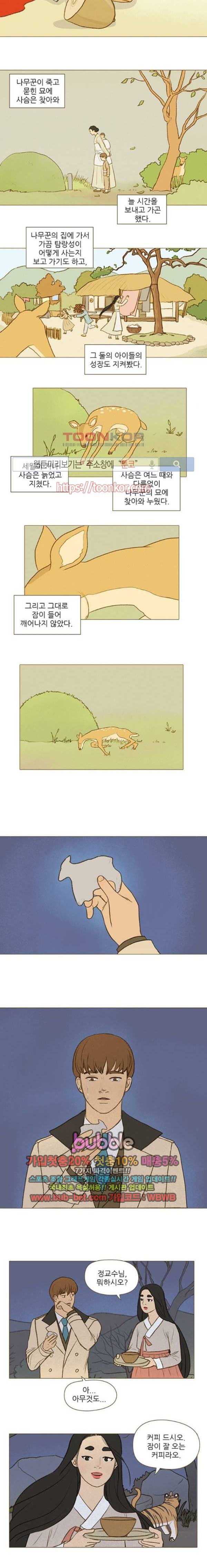 계룡선녀전 49화