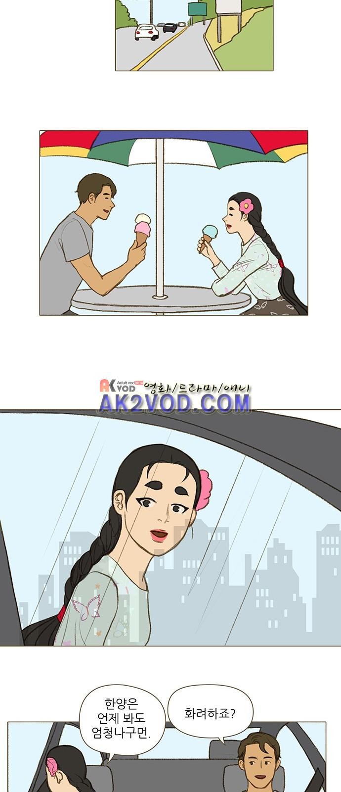 계룡선녀전 52화