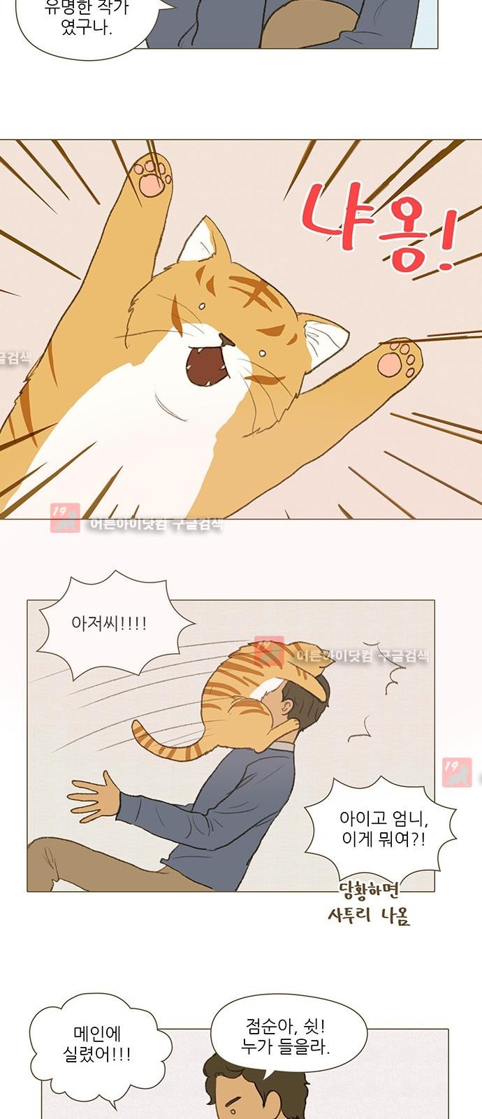 계룡선녀전  24화