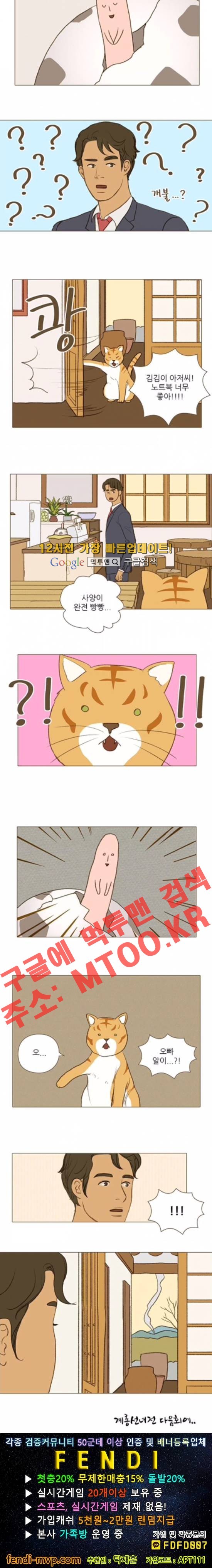 계룡선녀전 39화