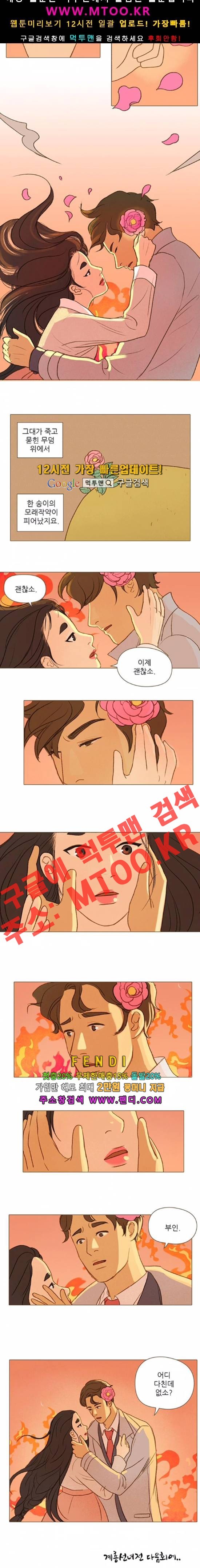 계룡선녀전 42화