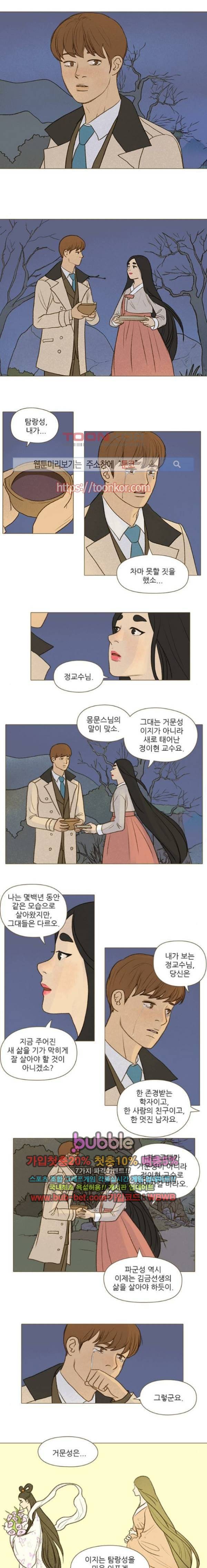 계룡선녀전 49화