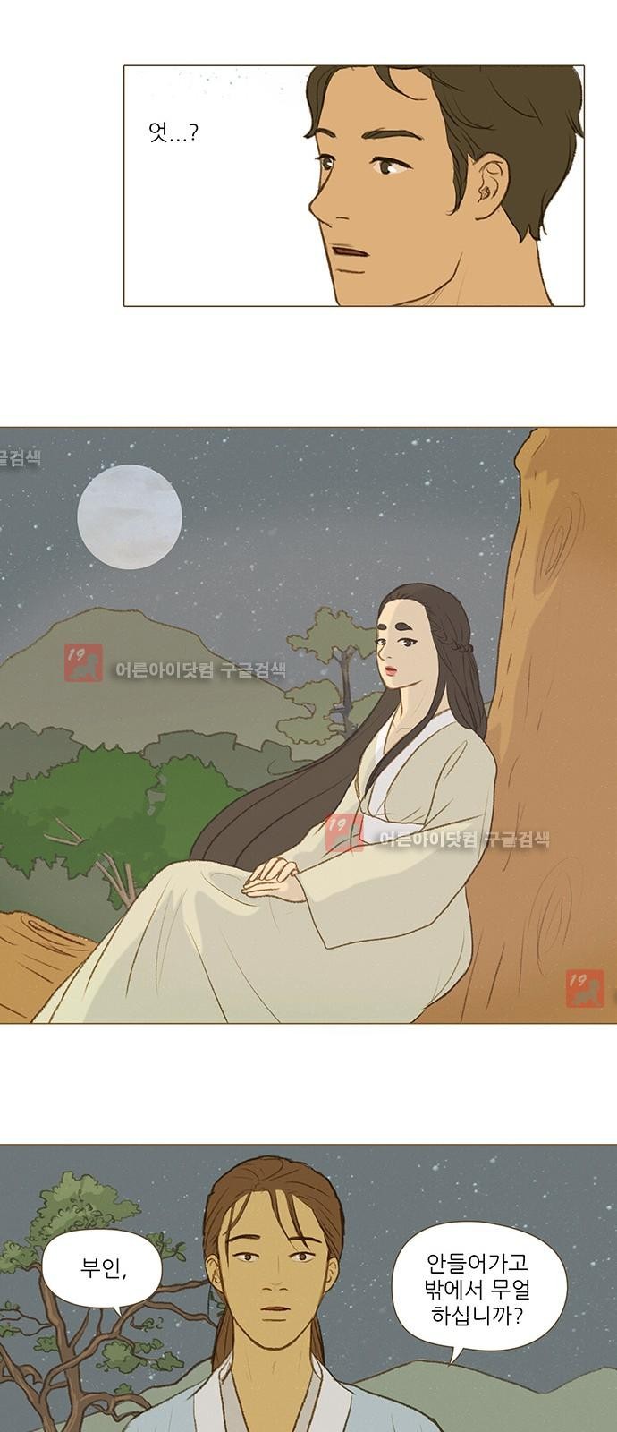 계룡선녀전  25화