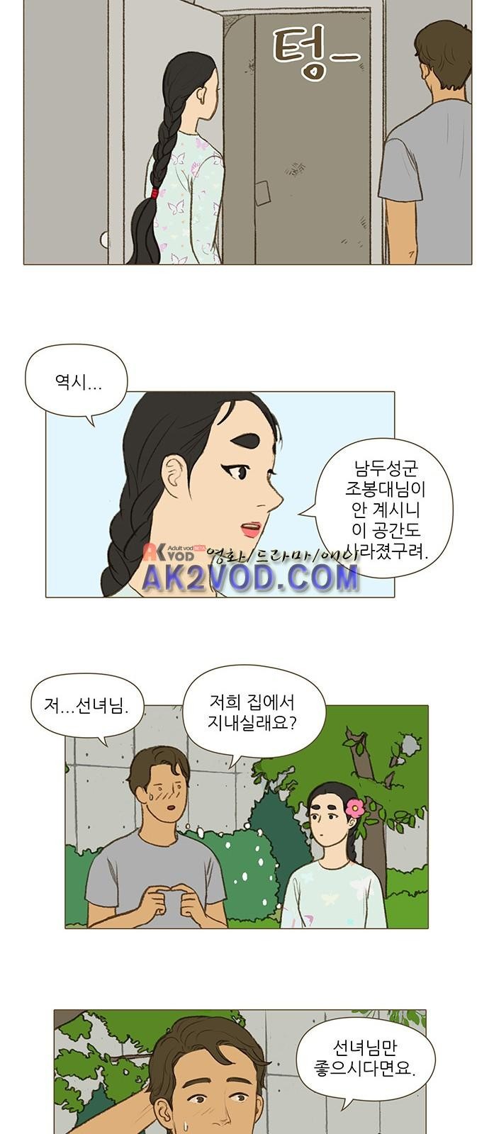 계룡선녀전 52화