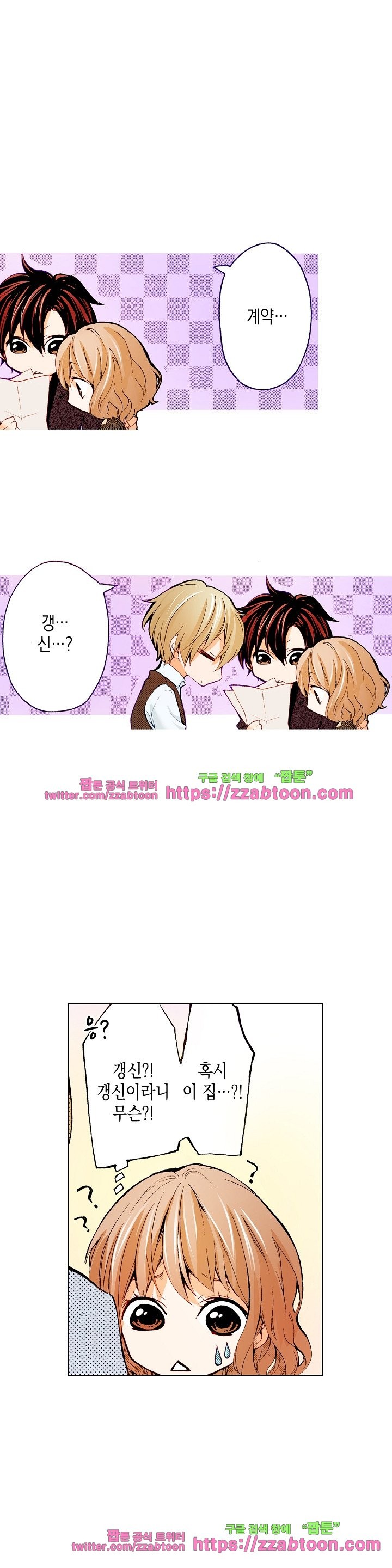 케찹이 마요마요해 13화