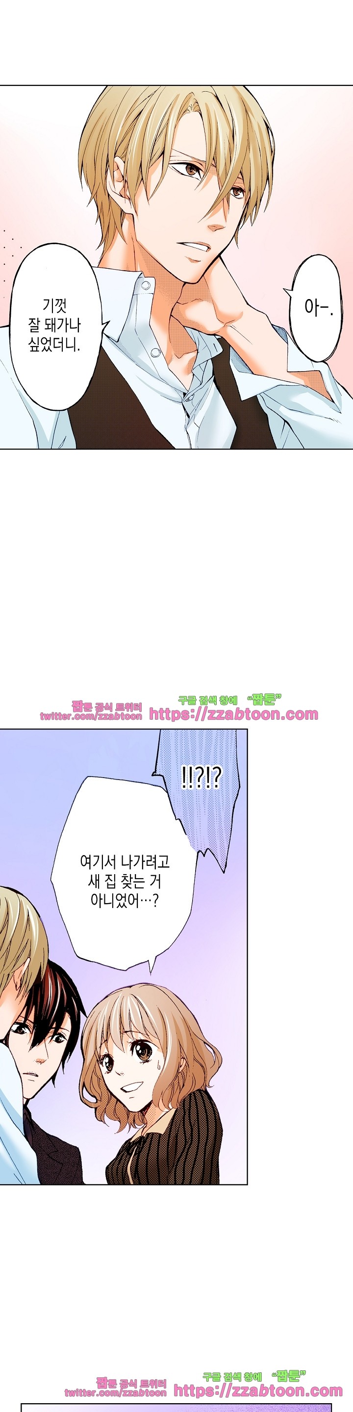 케찹이 마요마요해 13화