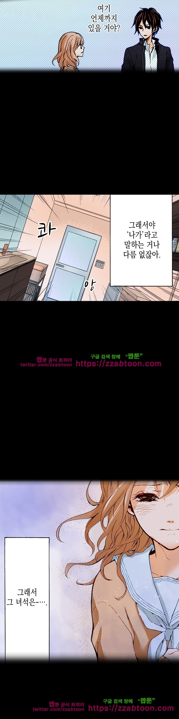케찹이 마요마요해 15화