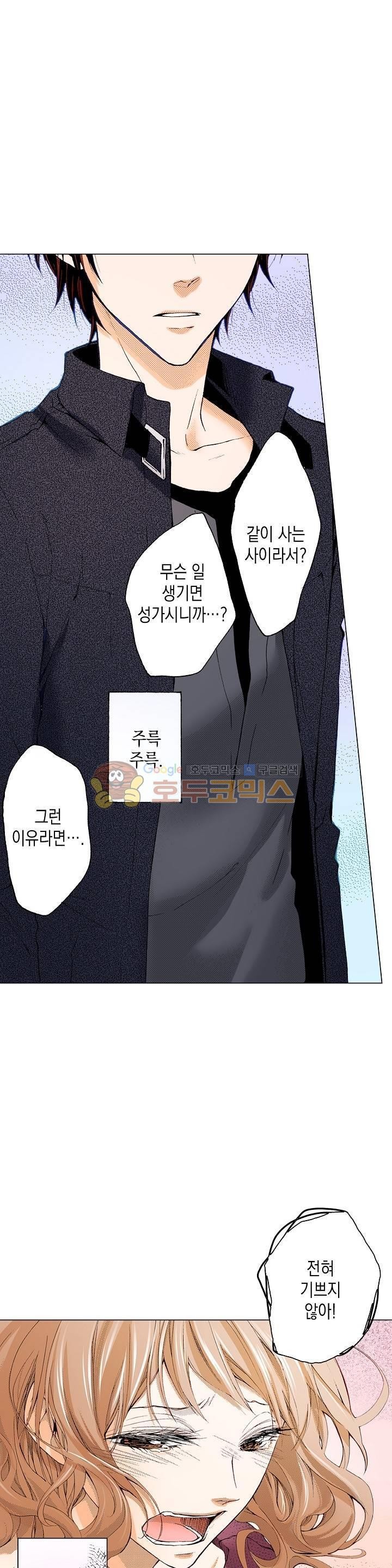 케찹이 마요마요해 30화