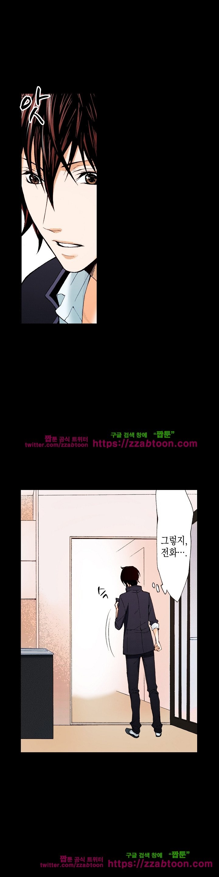 케찹이 마요마요해 15화