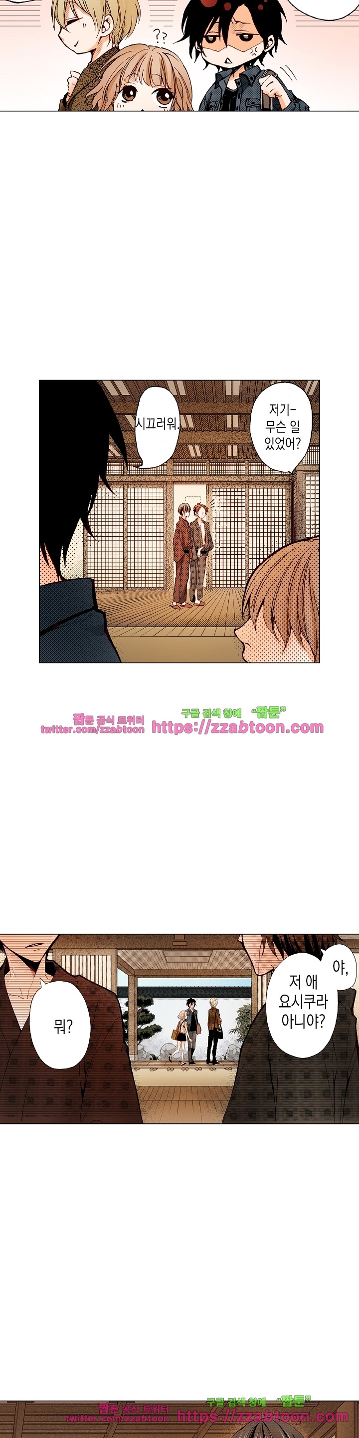 케찹이 마요마요해 22화