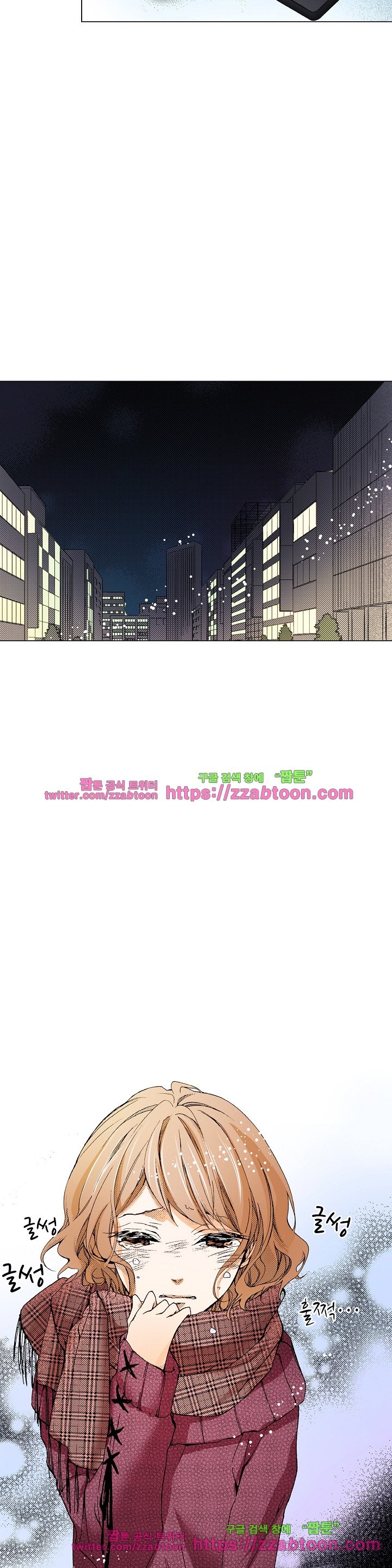 케찹이 마요마요해 26화