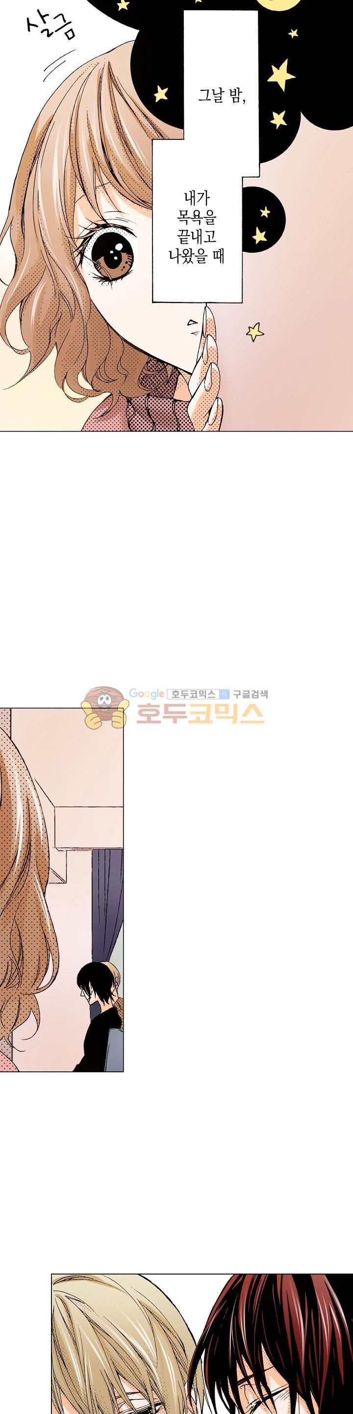 케찹이 마요마요해 32화