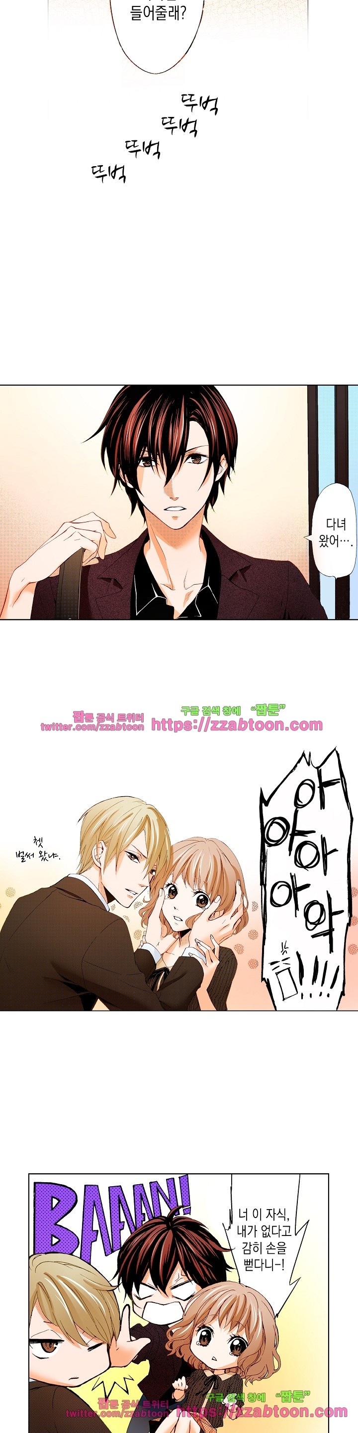 케찹이 마요마요해 12화