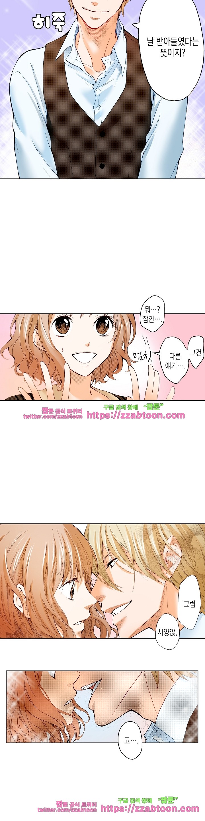 케찹이 마요마요해 13화