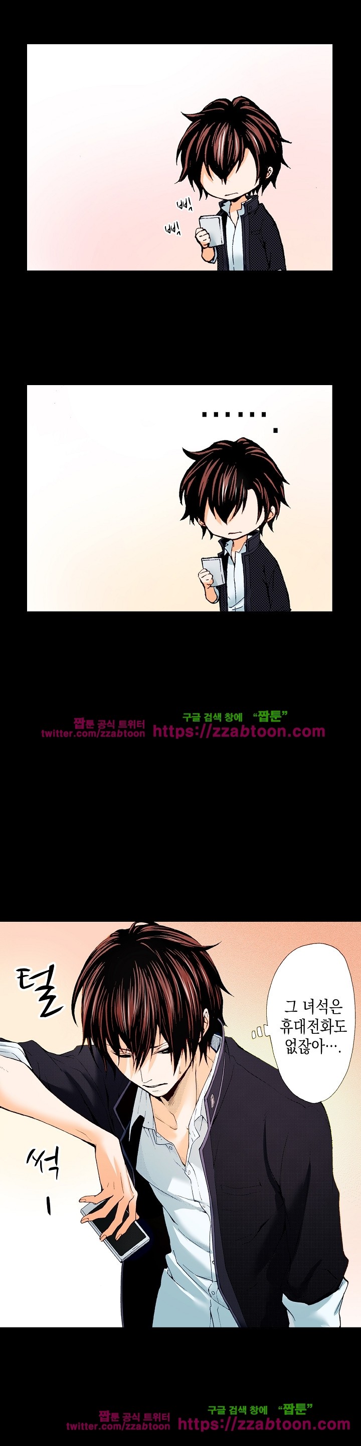 케찹이 마요마요해 15화