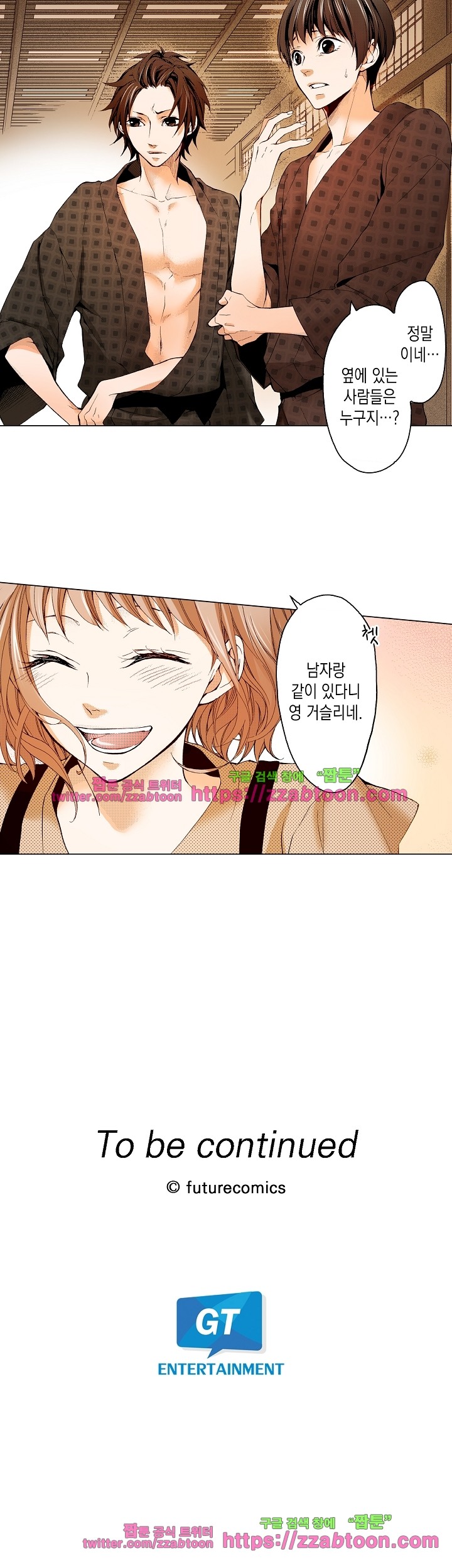 케찹이 마요마요해 22화