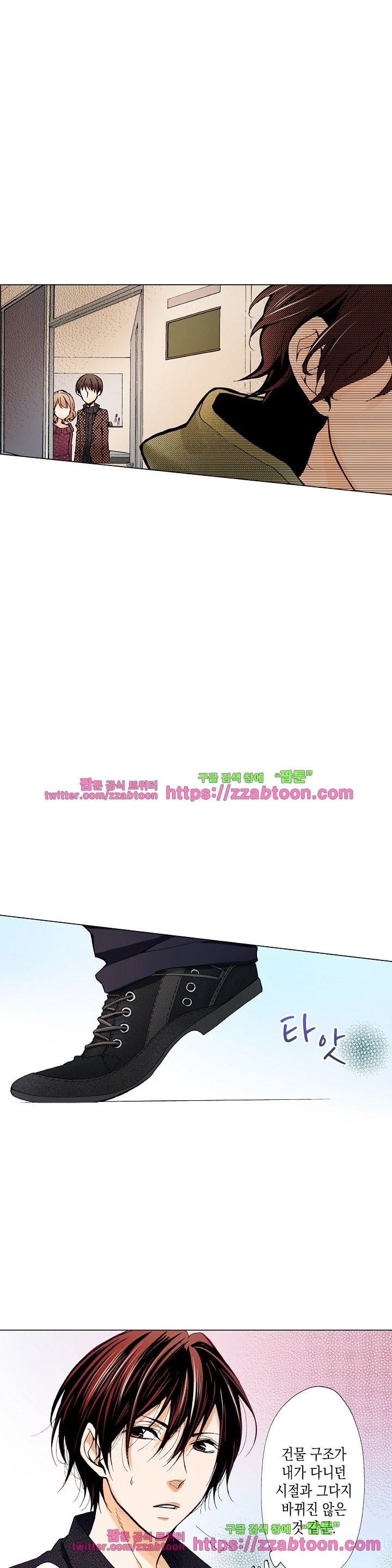 케찹이 마요마요해 27화