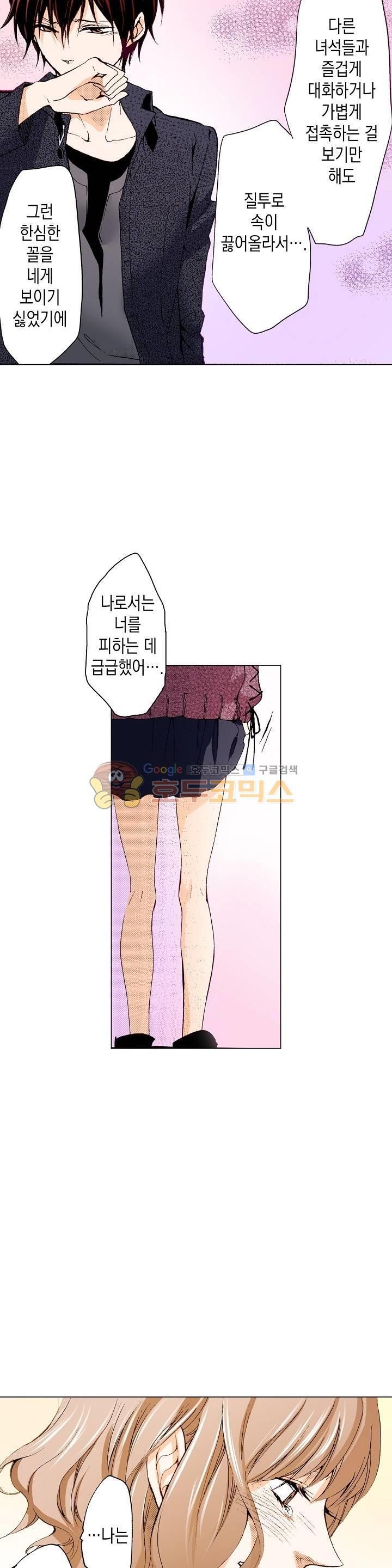 케찹이 마요마요해 30화