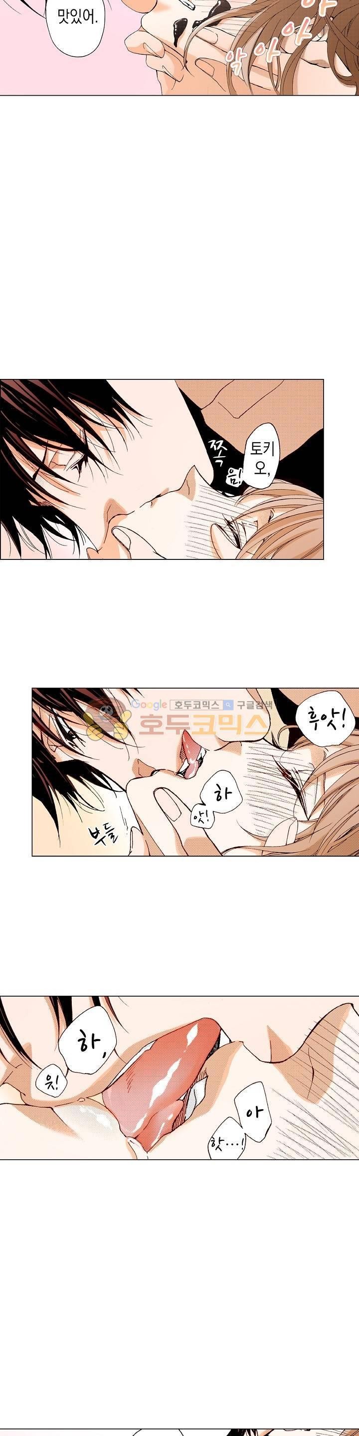 케찹이 마요마요해 34화