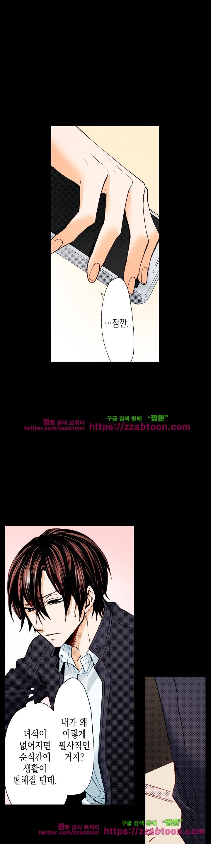 케찹이 마요마요해 15화