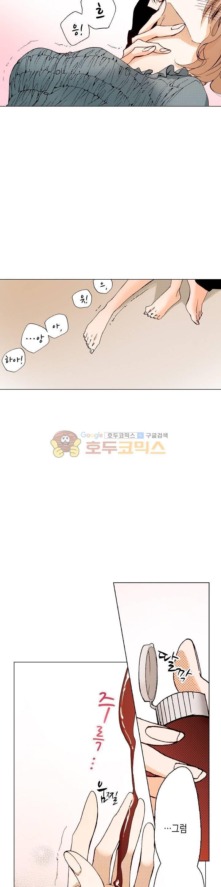 케찹이 마요마요해 34화