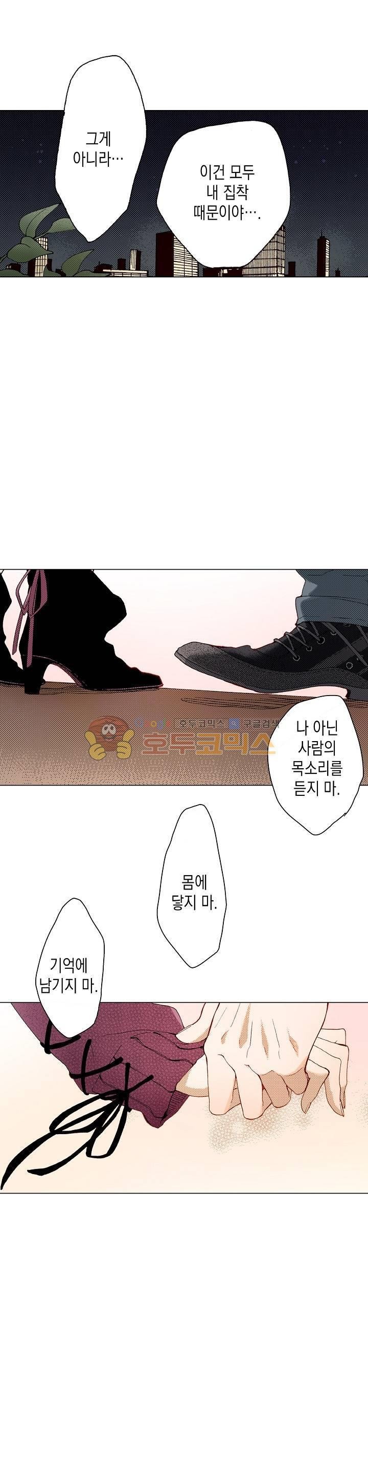 케찹이 마요마요해 30화