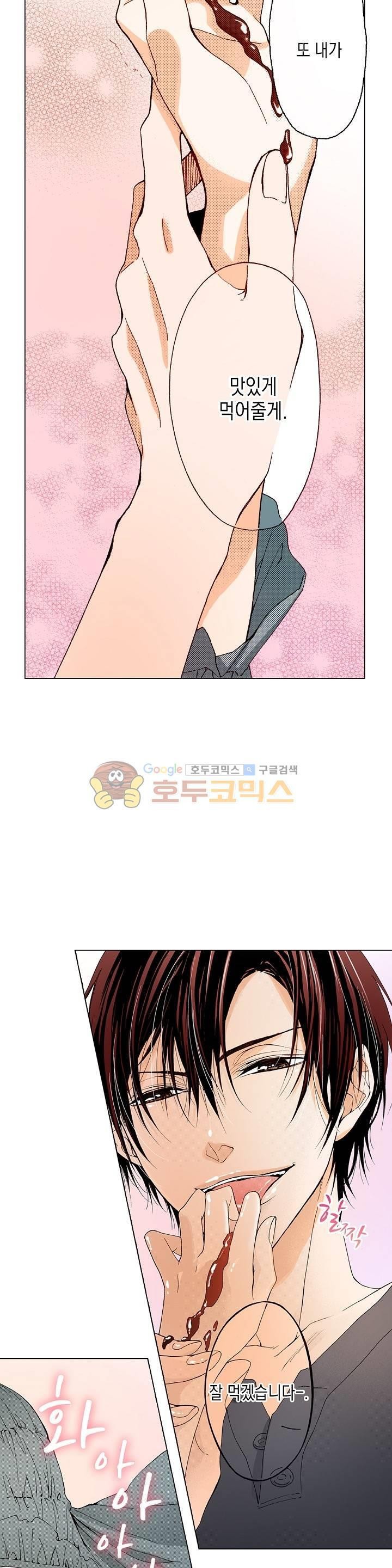 케찹이 마요마요해 34화