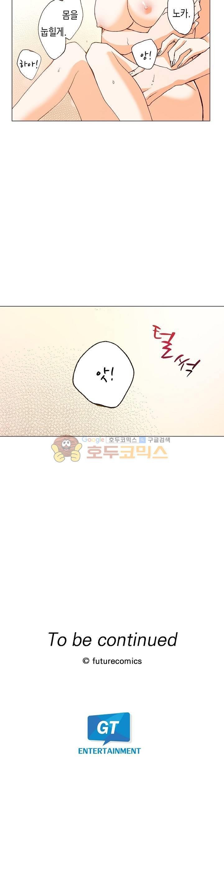 케찹이 마요마요해 35화