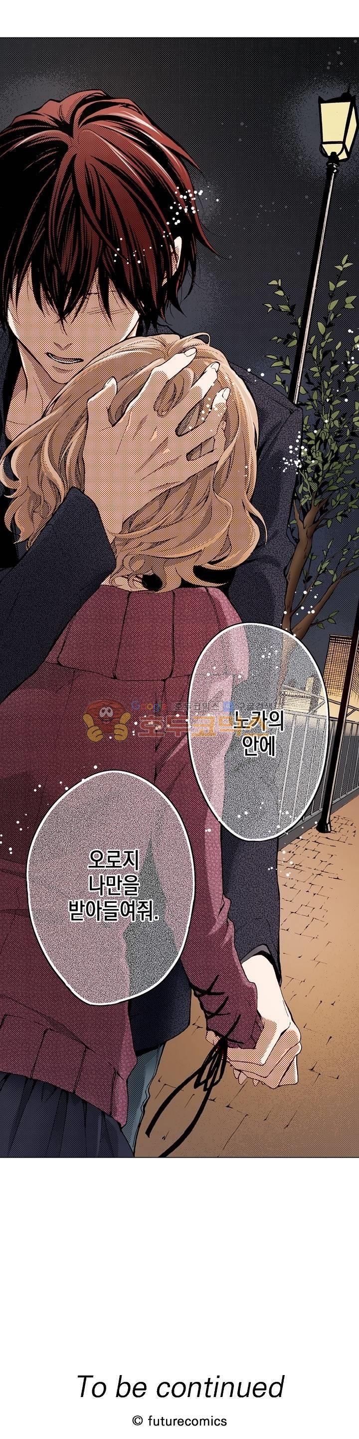 케찹이 마요마요해 30화