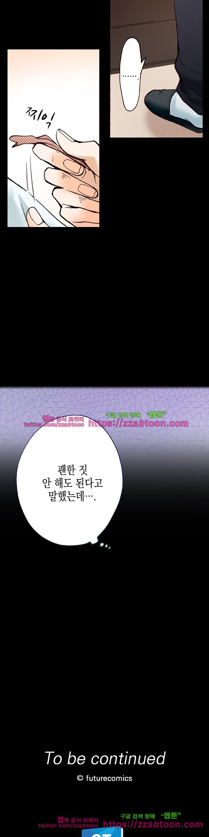 케찹이 마요마요해 15화