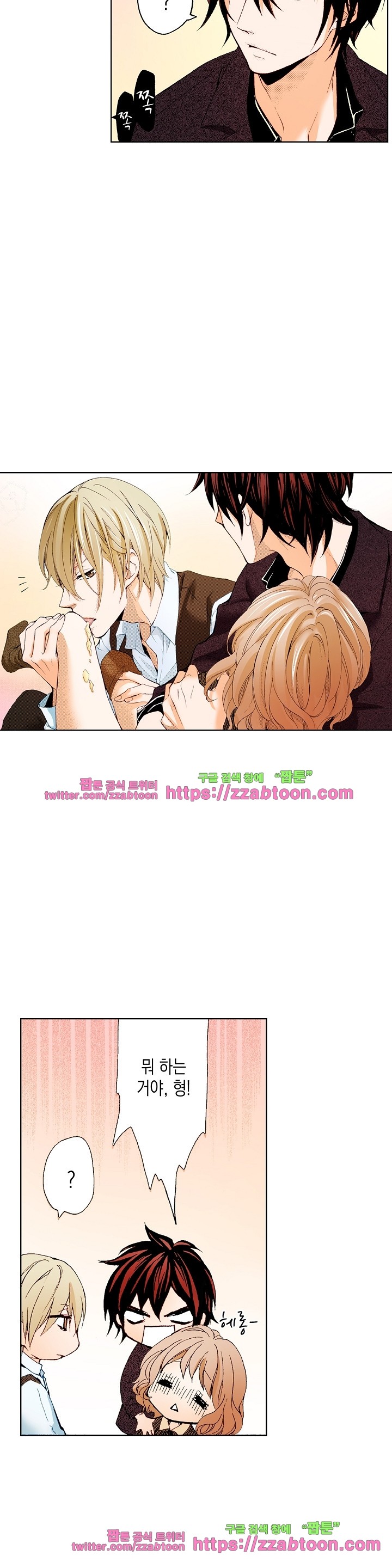 케찹이 마요마요해 13화