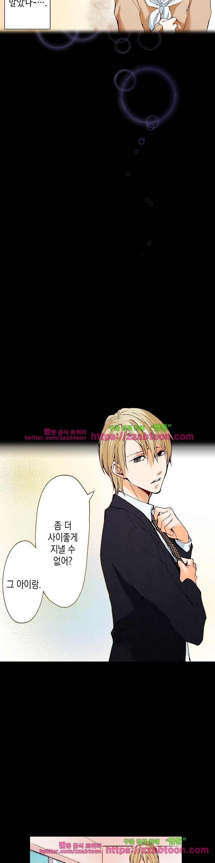 케찹이 마요마요해 15화