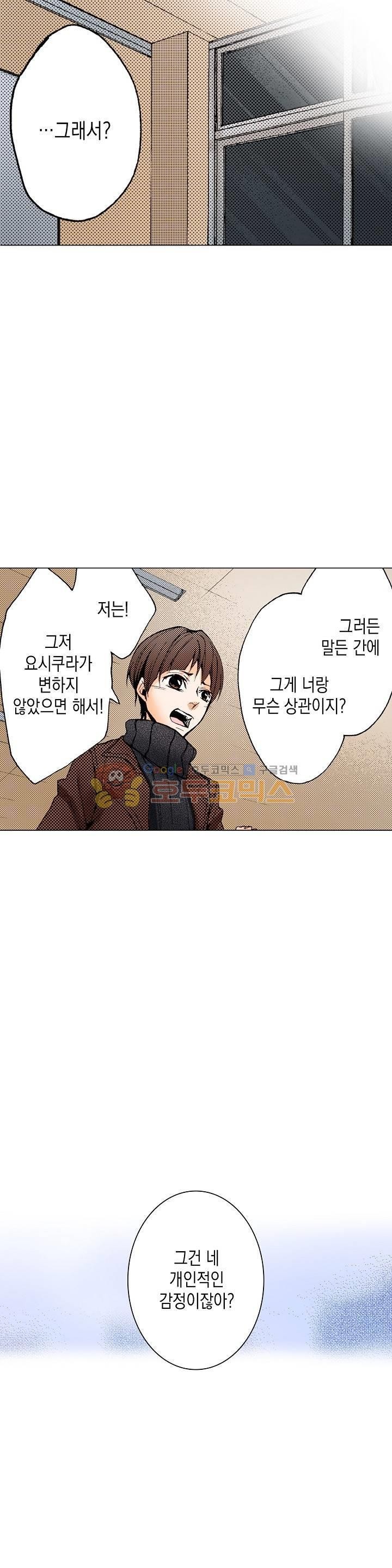 케찹이 마요마요해 30화