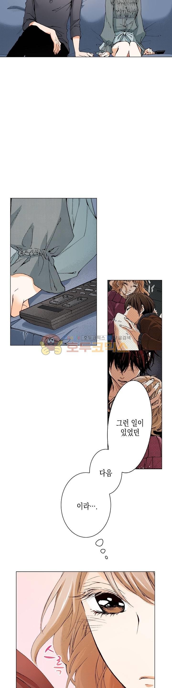 케찹이 마요마요해 34화