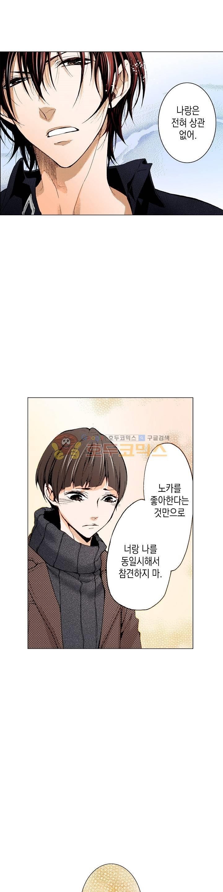 케찹이 마요마요해 30화