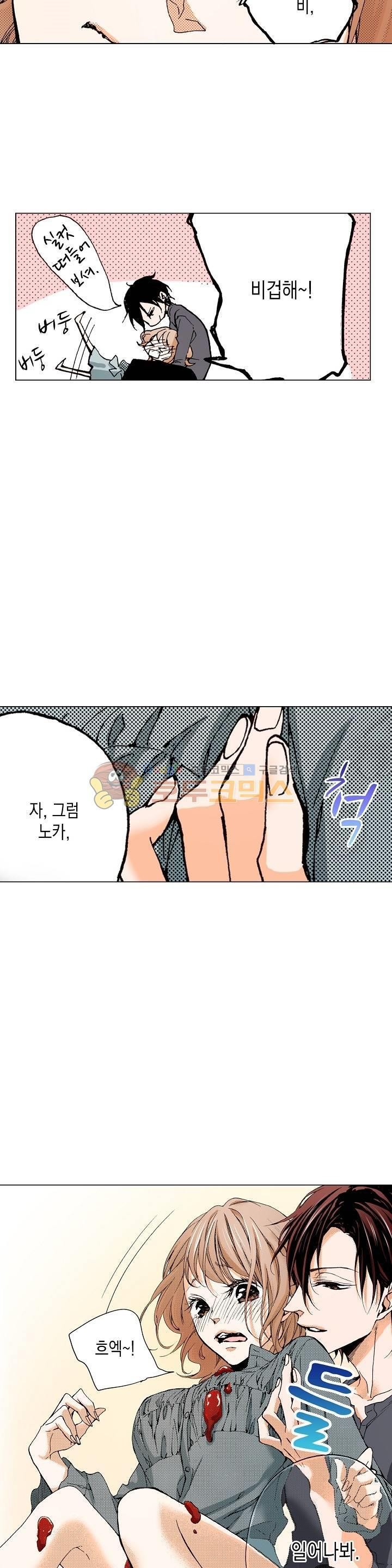 케찹이 마요마요해 35화