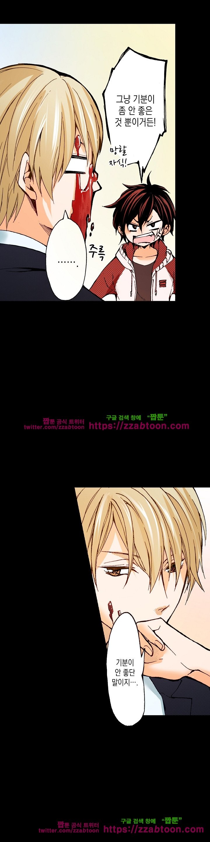 케찹이 마요마요해 15화