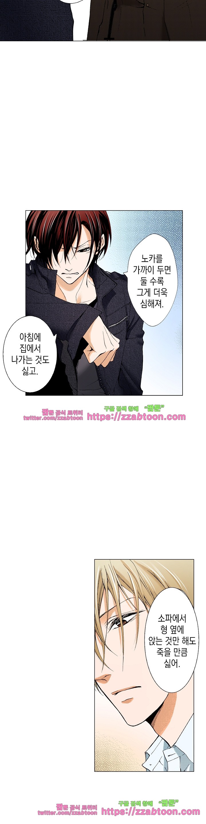 케찹이 마요마요해 26화