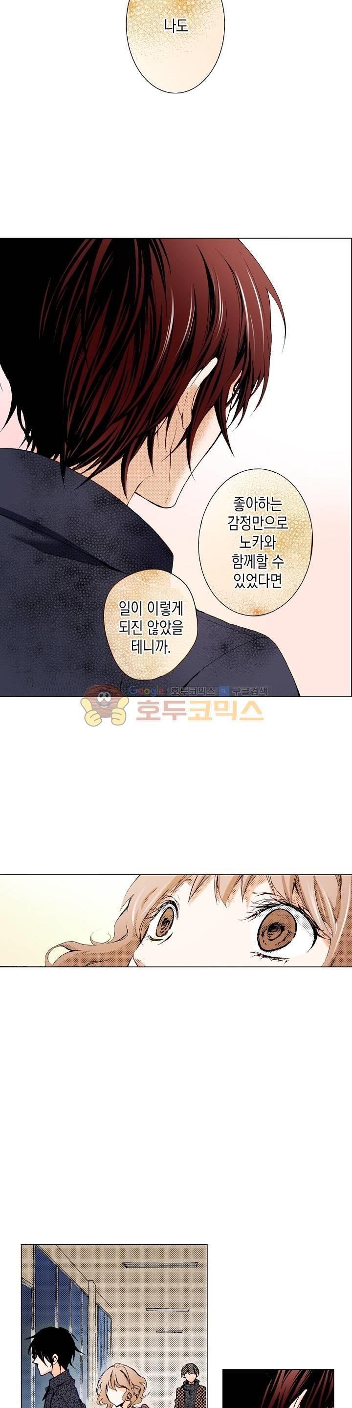 케찹이 마요마요해 30화