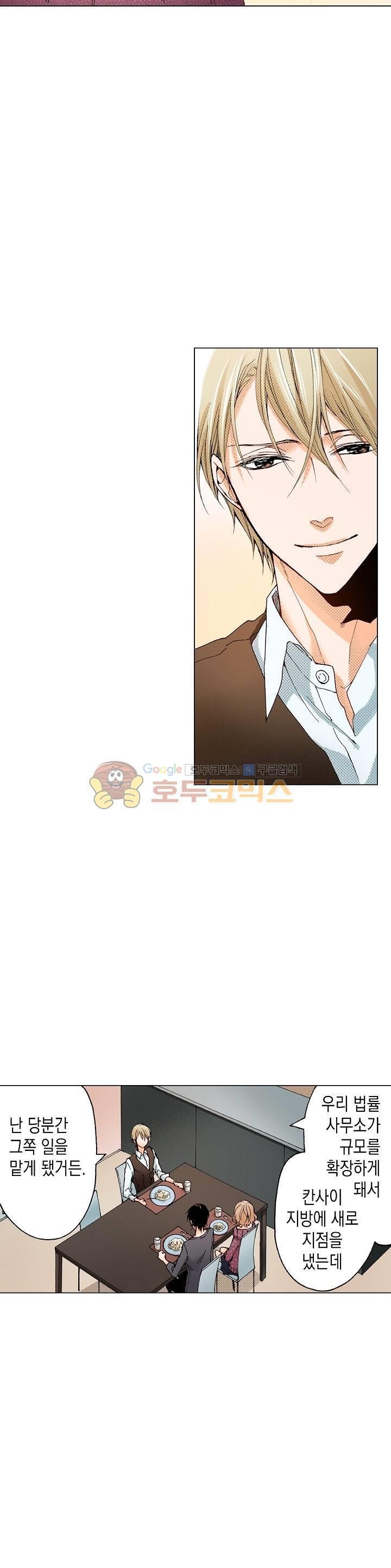 케찹이 마요마요해 32화