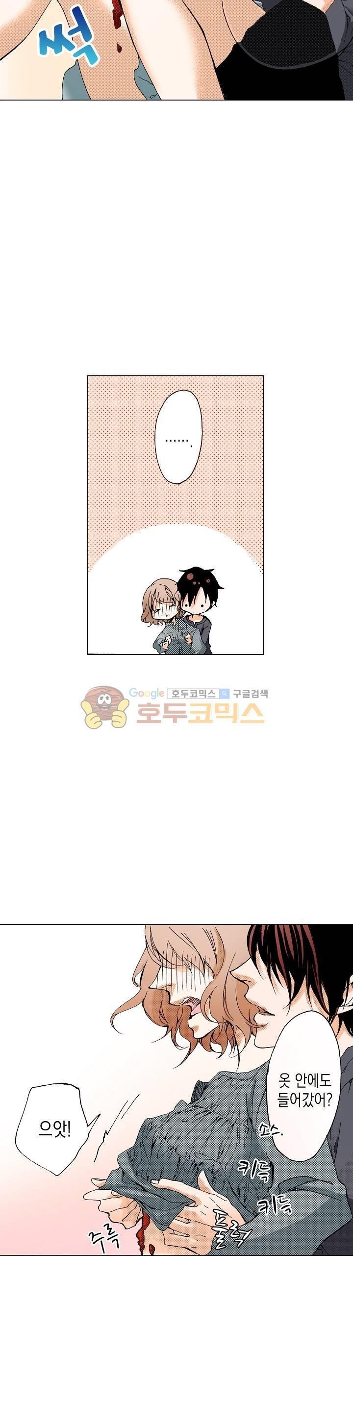 케찹이 마요마요해 35화