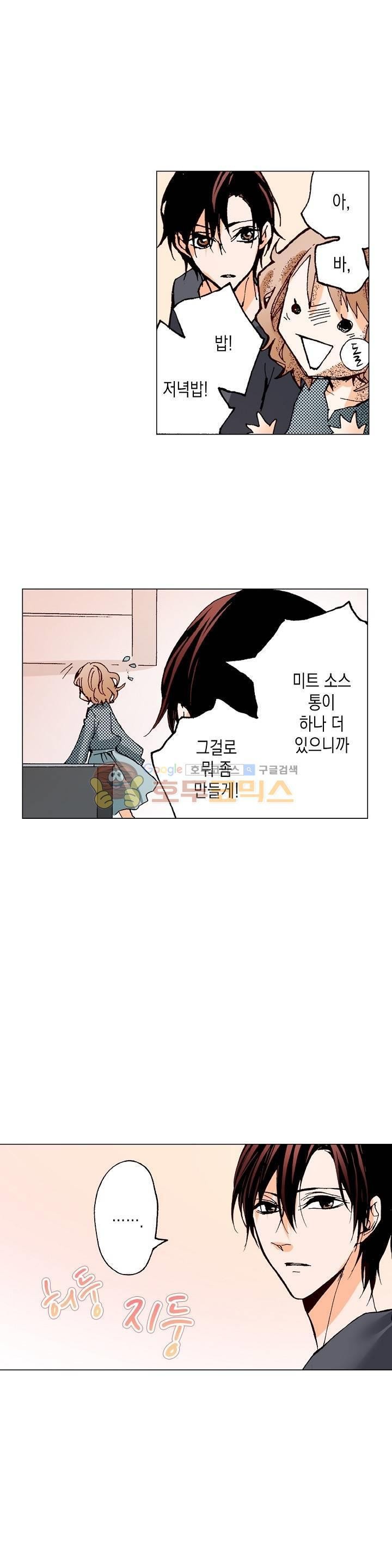 케찹이 마요마요해 34화