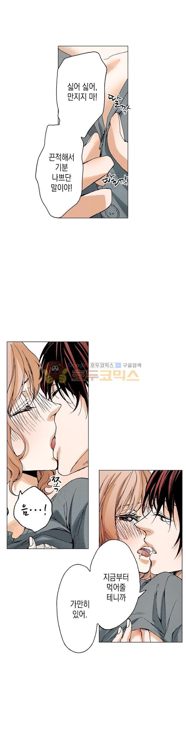 케찹이 마요마요해 35화