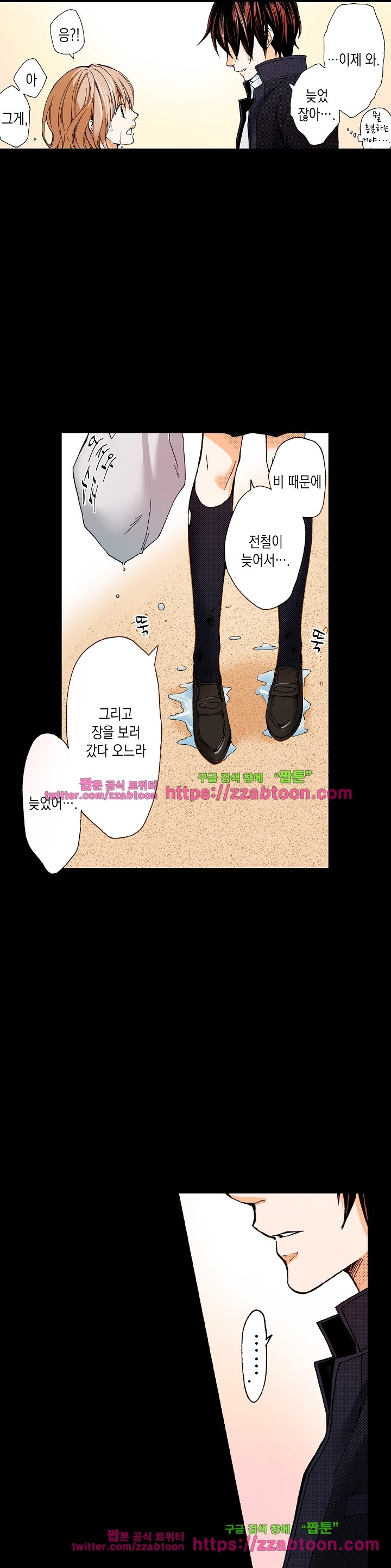 케찹이 마요마요해 16화