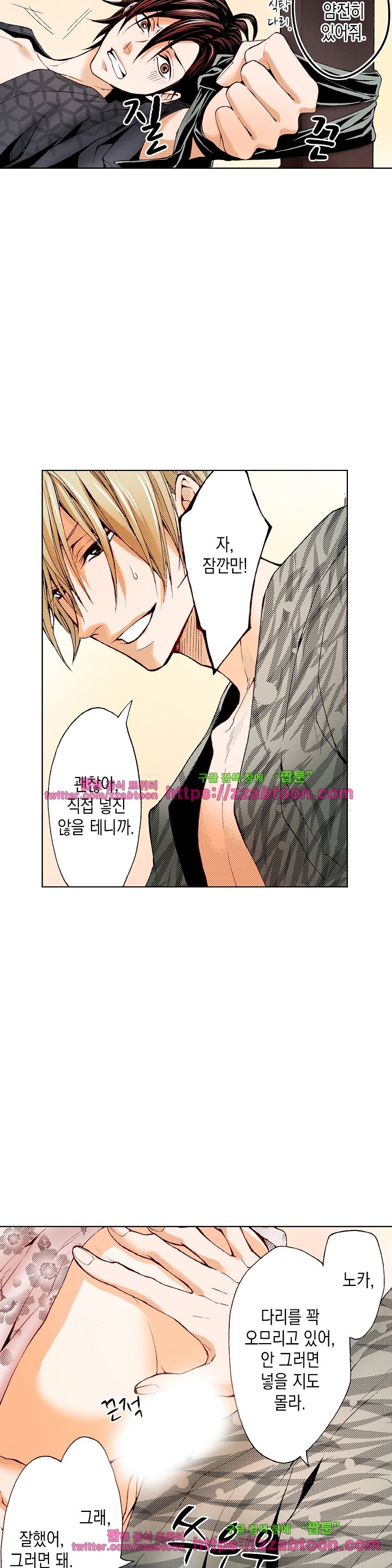 케찹이 마요마요해 22화