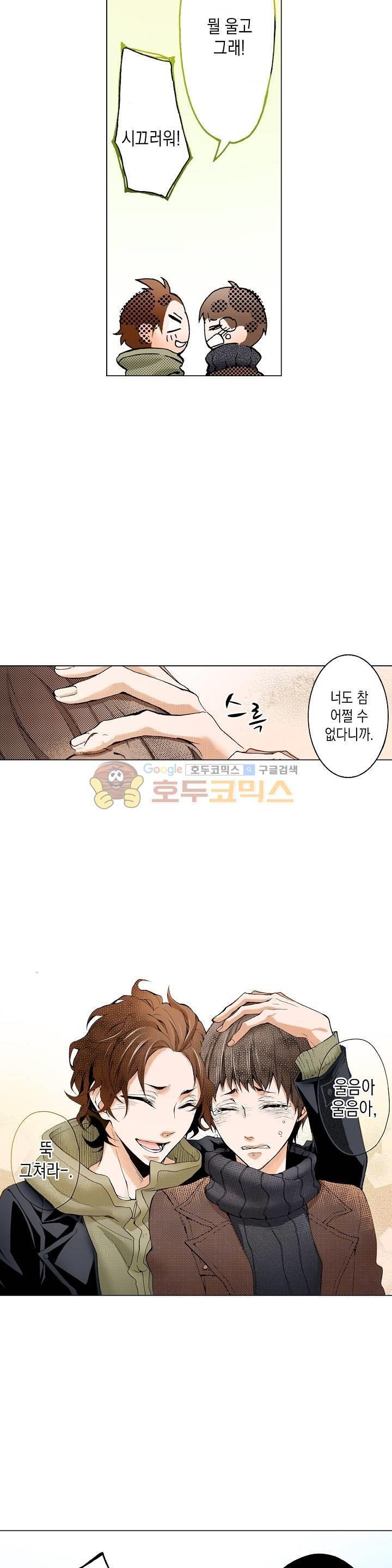 케찹이 마요마요해 30화